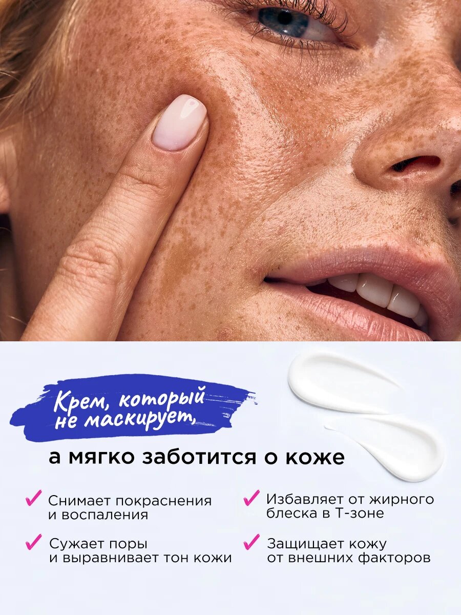 VOIS Крем для лица от прыщей, черных точек и воспалений, ниацинамид масло Ши салициловая кислота 50 мл — фото 1