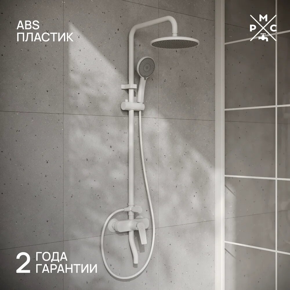 Душевая стойка РМС PL7 PL7-009DK белый