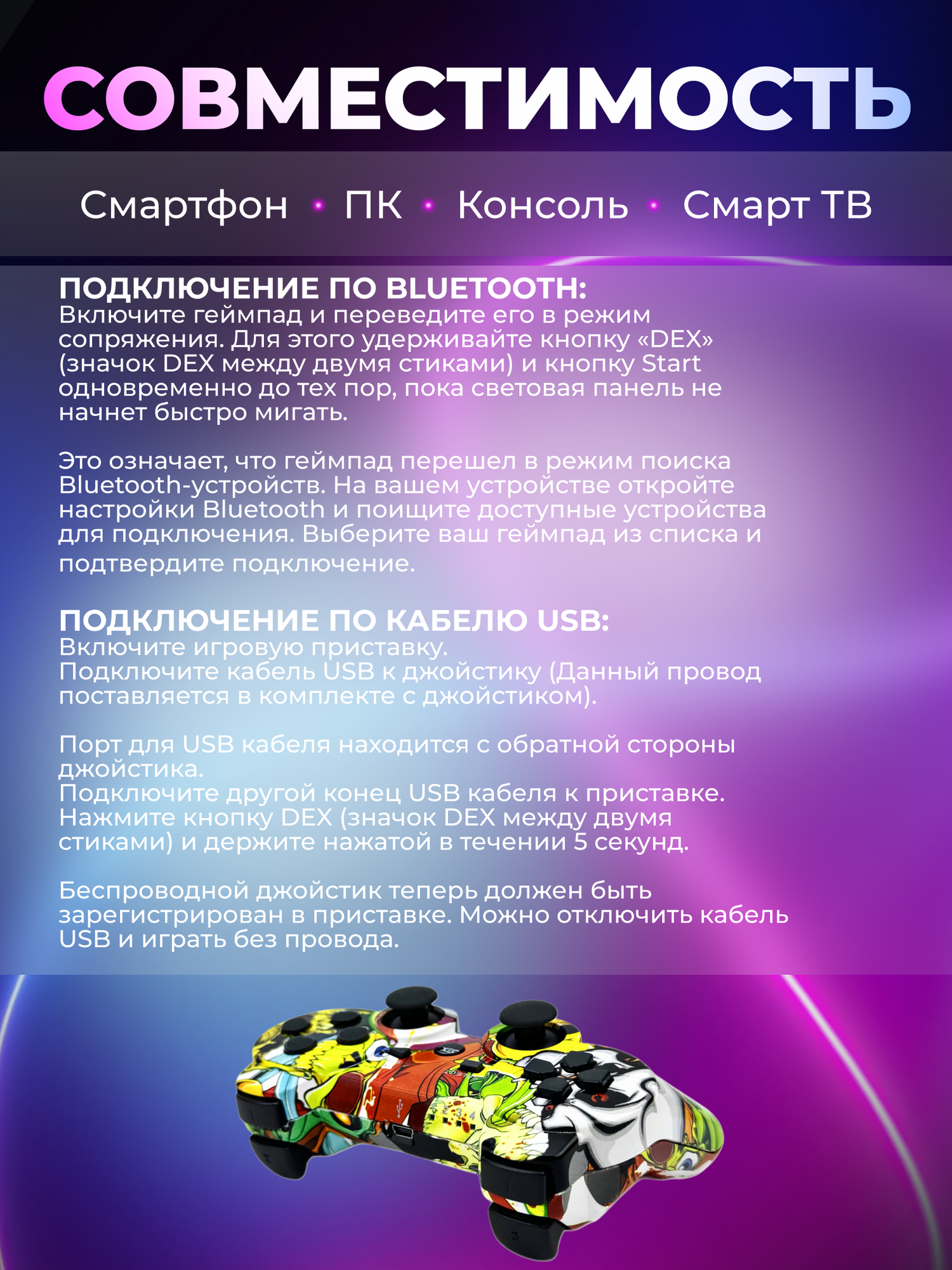 Геймпад для Sony PlayStation 3 DualShock 4, беспроводной джойстик PS3 для смартфона и ПК Bluetooth Мексика — фото 1