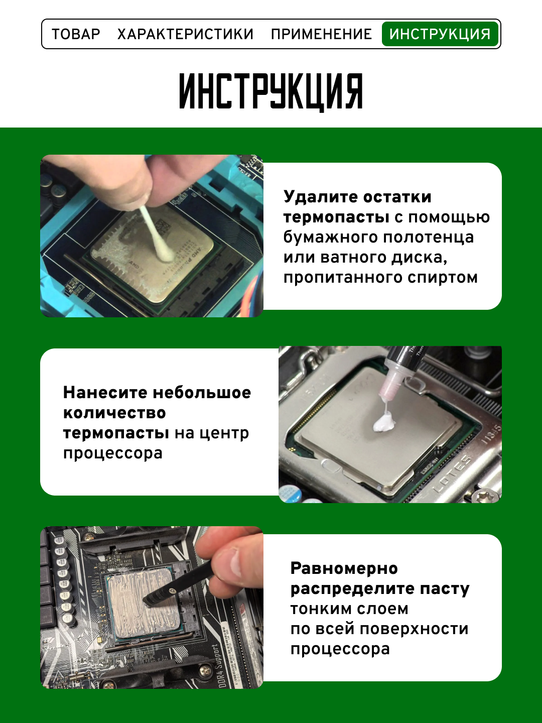 Термопаста, GD900-1 SSY1, теплопроводящая паста, термоинтерфейс, 1гр, 6,0W/m-K — фото 1