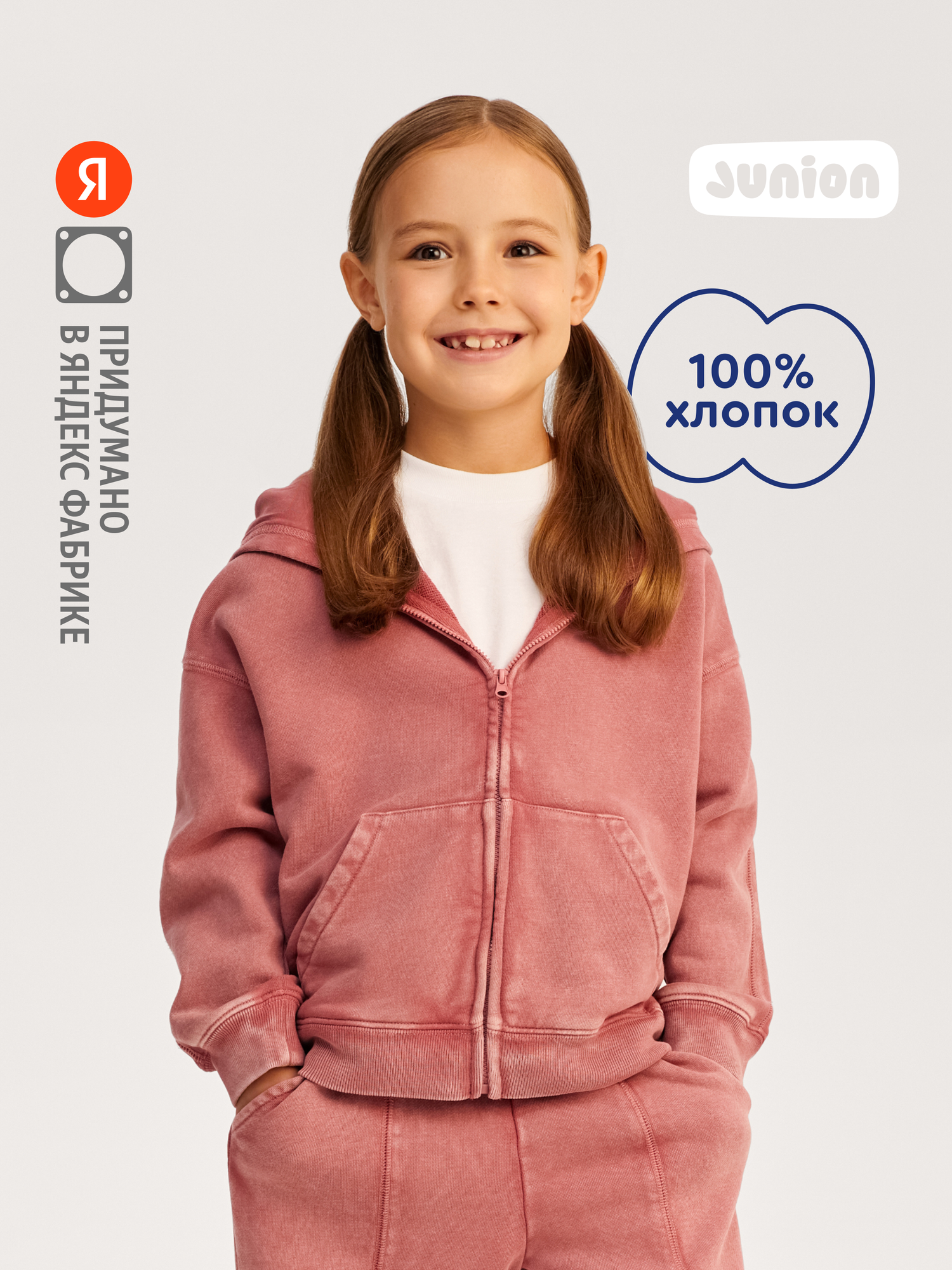 Худи Junion на молнии из варёного хлопка размер 116 розовый