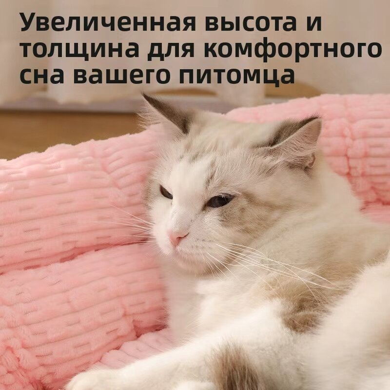 Уютная лежанка-гнездо с мягким бортиком для комфортного сна питомца