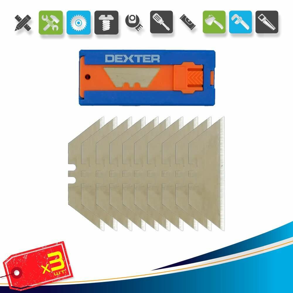 (3шт) х Лезвие трапециевидное Dexter 318-00375 19 мм 10 шт.