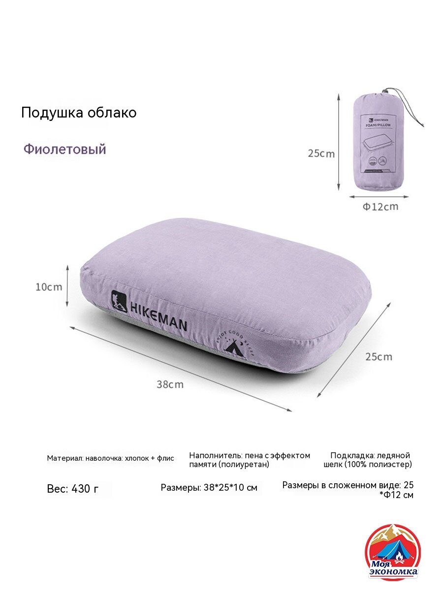 Подушка ортопедическая, для путешествий, с эффектом памяти, съемная наволочка, портативная，фиолетовый