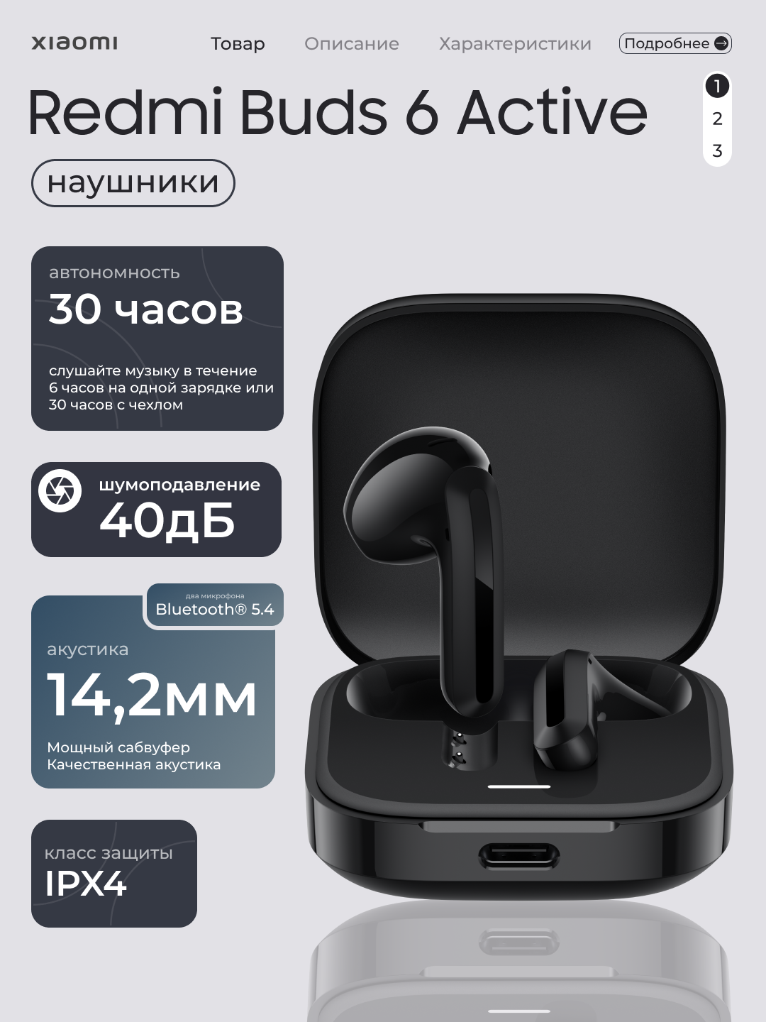 Беспроводные наушники Redmi Buds 6 Active, 475 мАч, Bluetooth 5.4