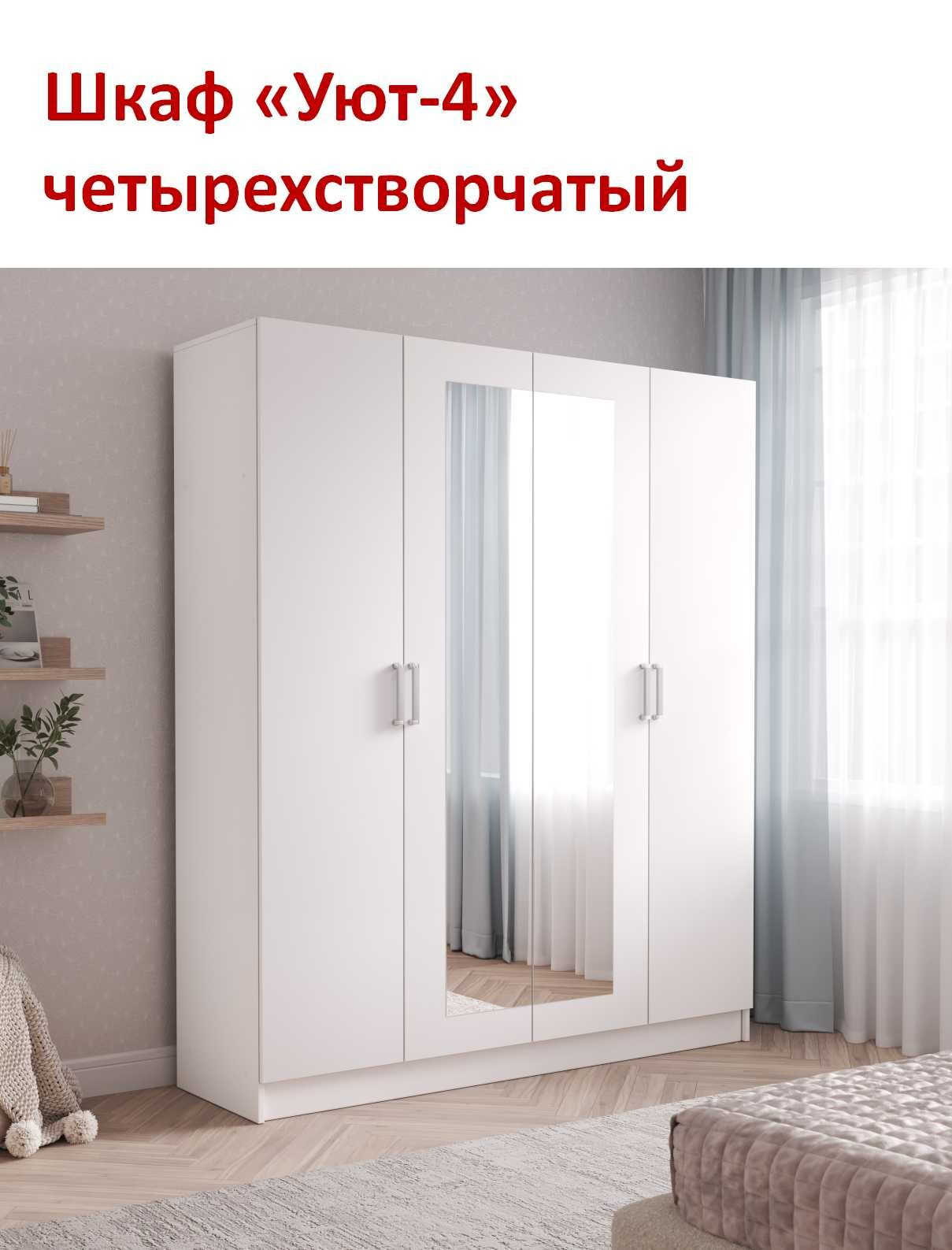 Шкаф распашной 