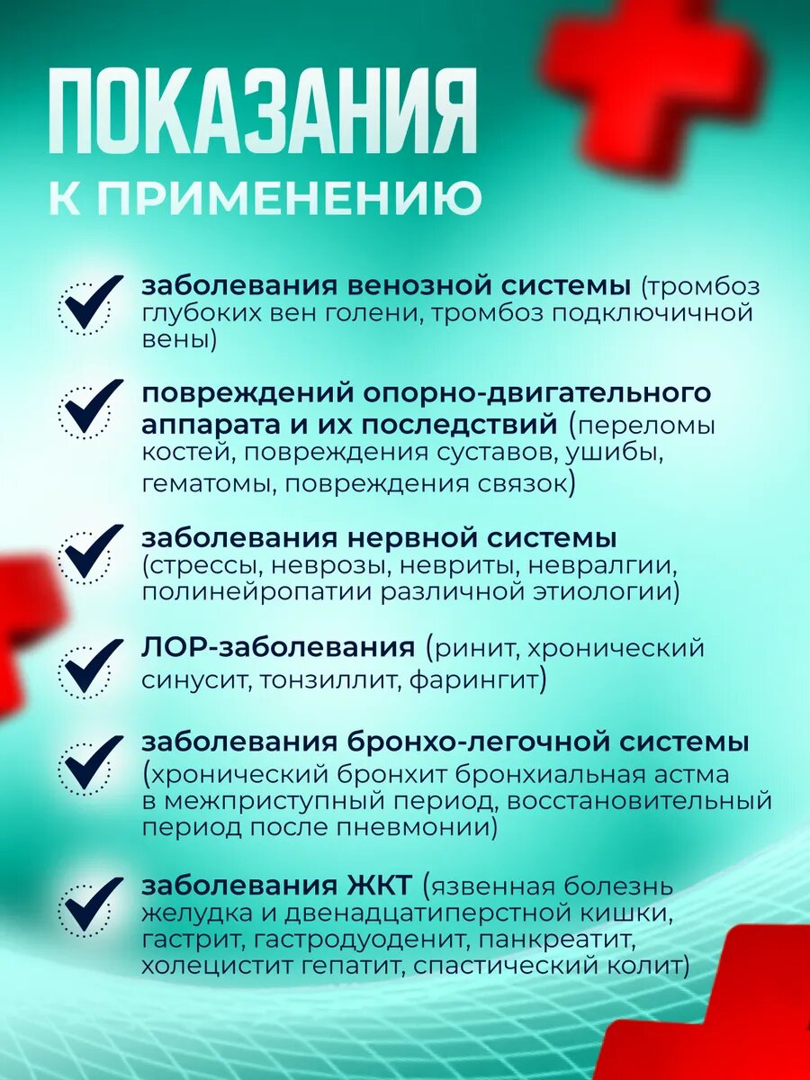 Аппарат магнитотерапевтический АМнп-02 «Солнышко» Магнитон домашний — фото 1