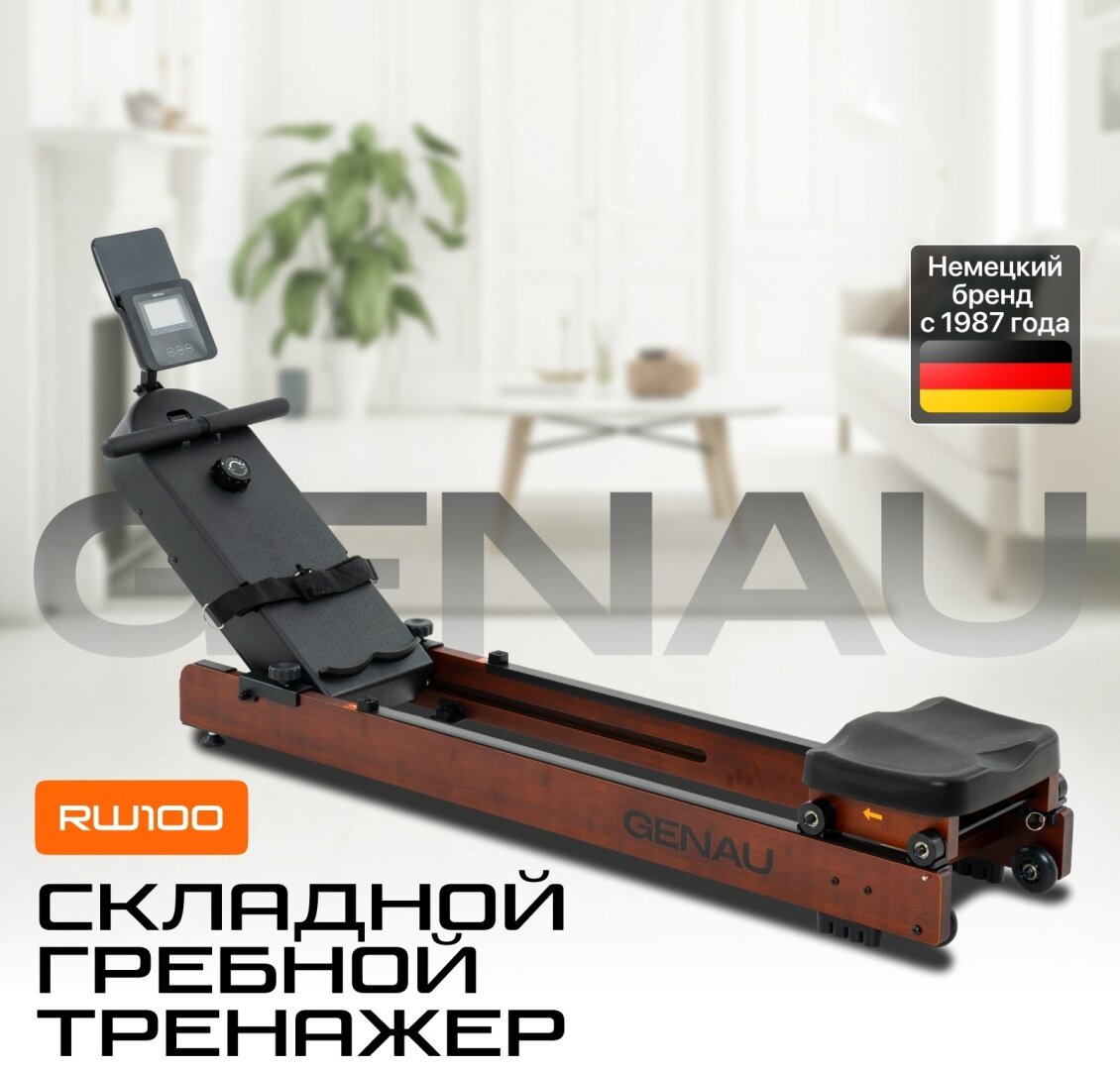 Гребной тренажер GENAU RW100, магнитная нагрузка, эргономичный, до 130 кг