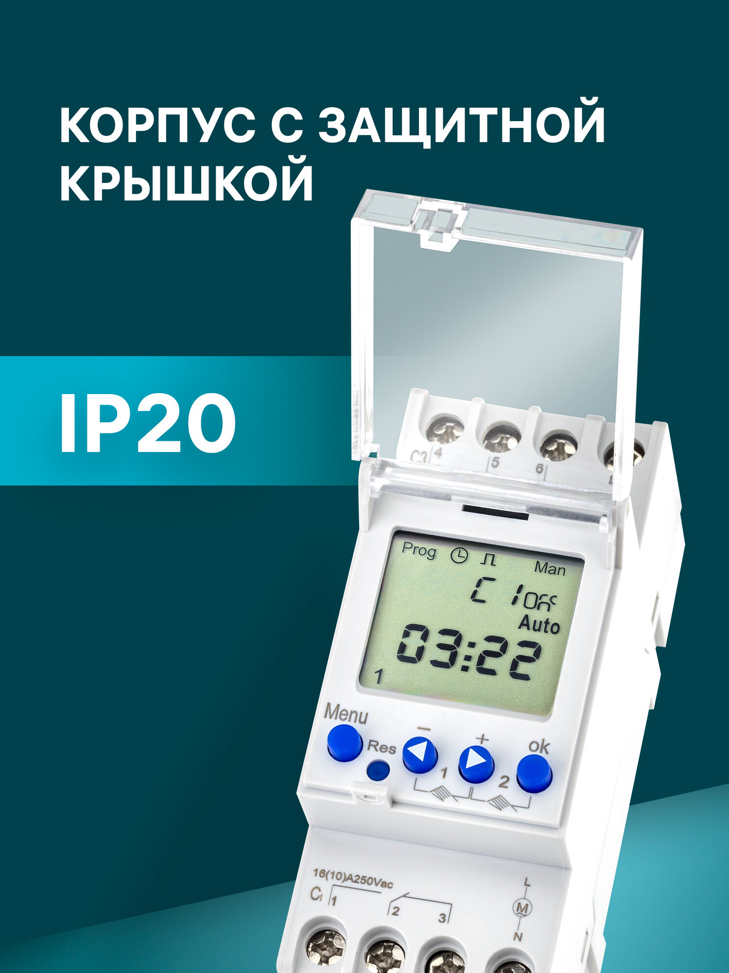 Таймер 2х канальный цифровой на DIN-рейку суточный недельный 2х16А 3680Вт duwi 25806 3 — фото 1