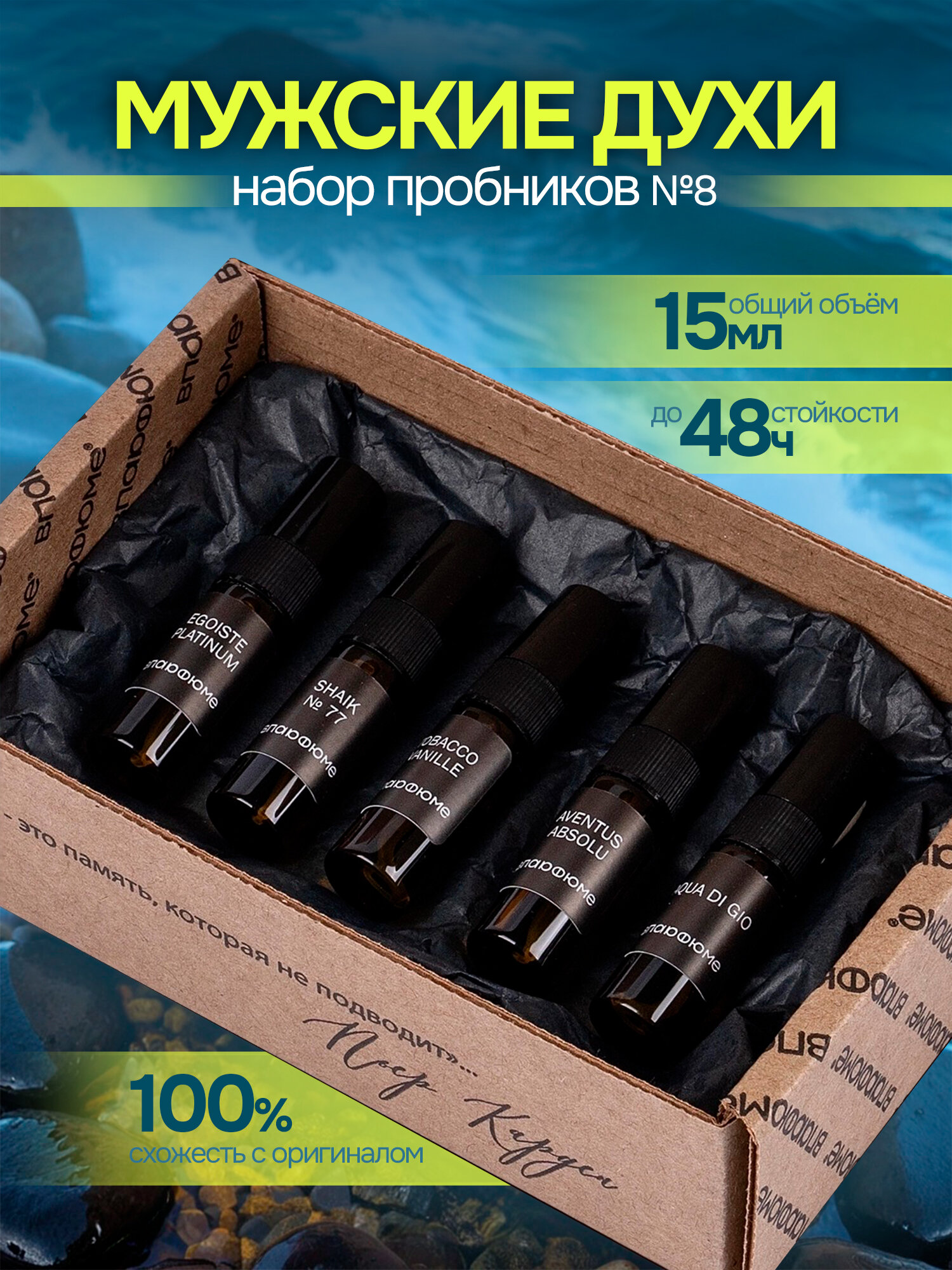 Мужские духи. Набор пробников 5*3мл. Крид Aventus, Шейк No77, Egoiste Platinum, Том Форд Tobacco Vanille, Gio
