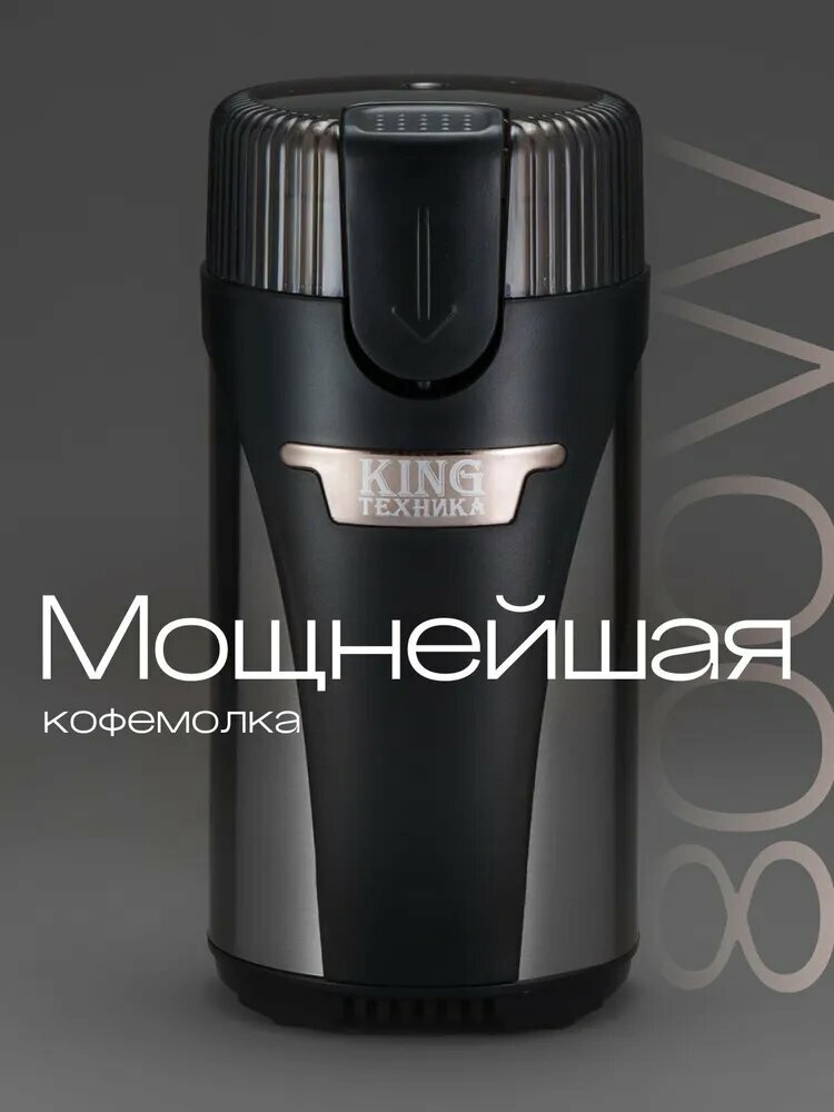 BEKMI HOME Кофемолка измельчитель 800 Вт объем 80 г