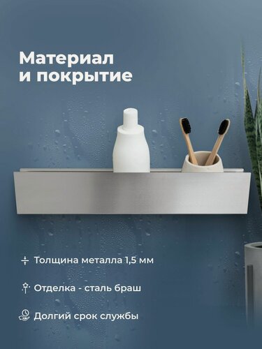 Изображение товара Полка для ванной из нержавеющей стали Aquanet Магнум 60x12 см. Цвет - Сталь браш.