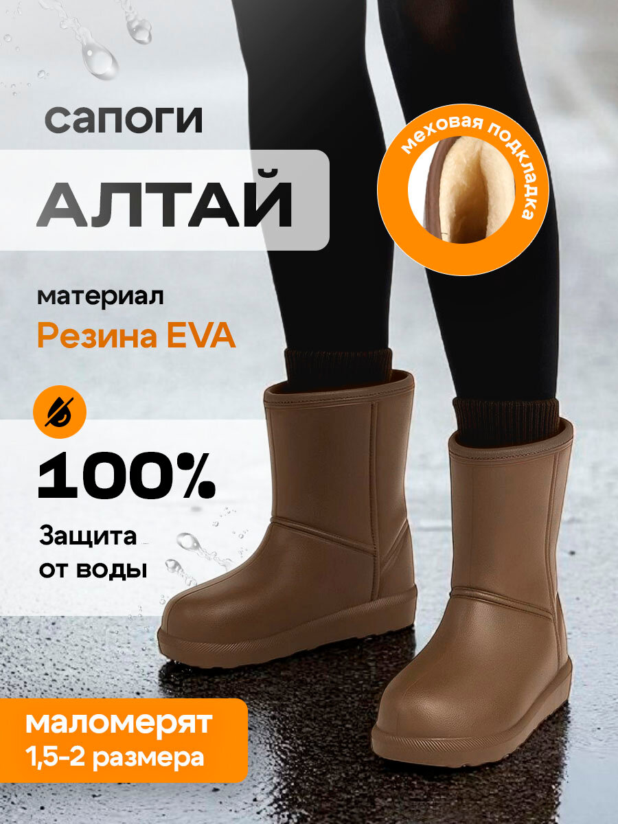 Сапоги Мой Мир, размер 40, коричневый
