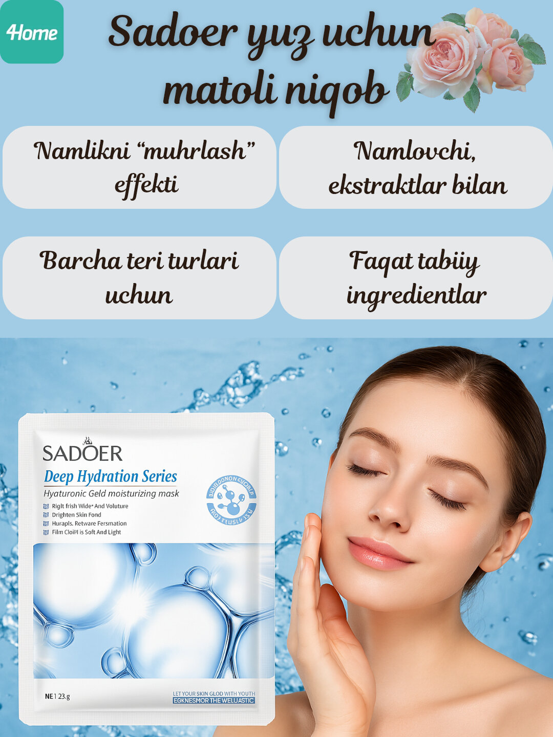 Тканевая маска для лица Sadoer увлажняющая, с экстрактами Гиалуроновая кислота. Комплект из 5 штук