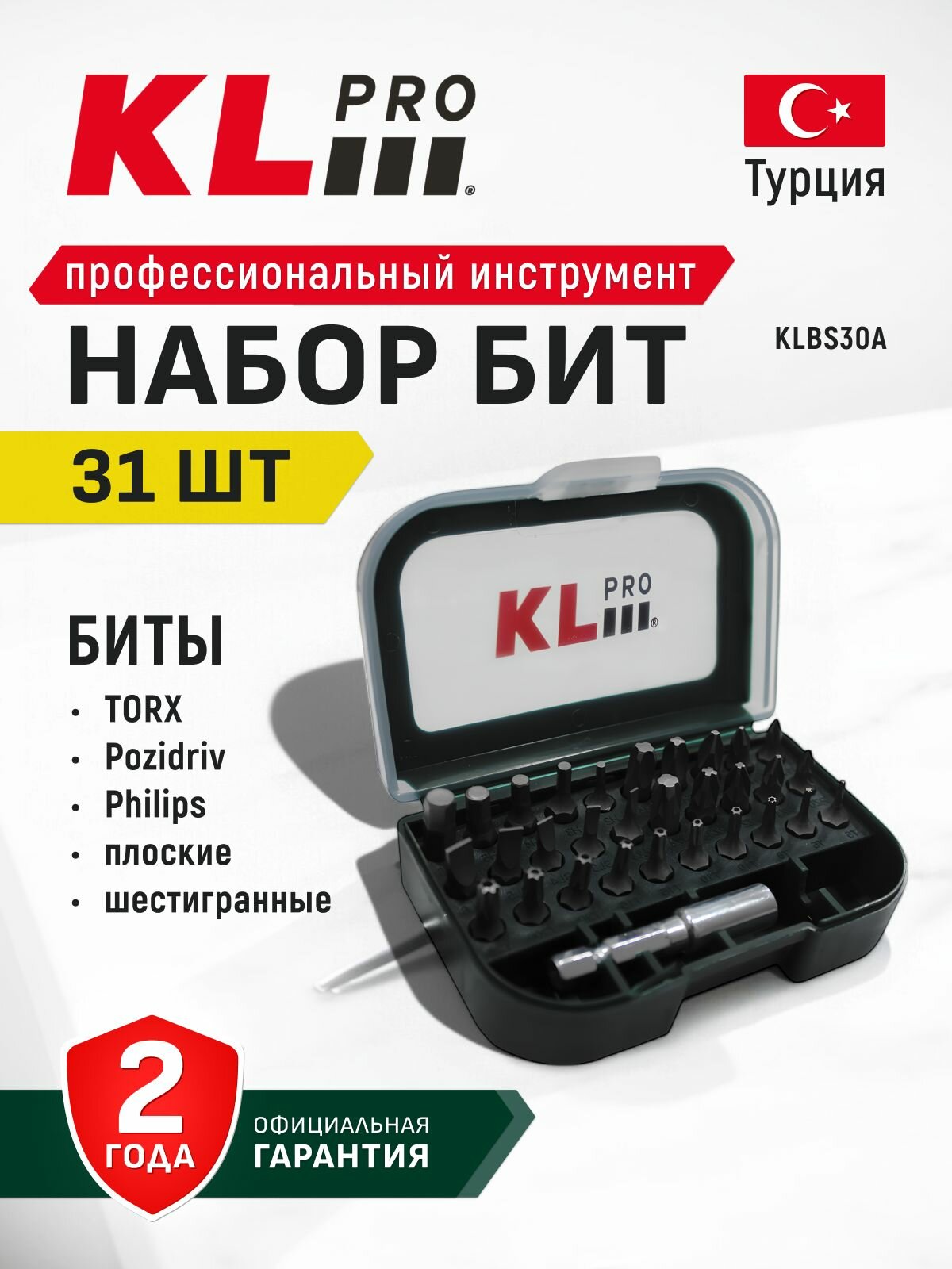 Профессиональный набор бит KLPRO KLBS30A 31 шт.