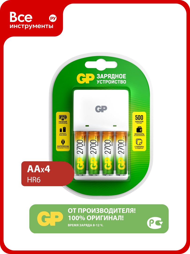 Комплект зарядного устройства kb01 и четырех аккумуляторов аа емкостью 2700 мач GP 648