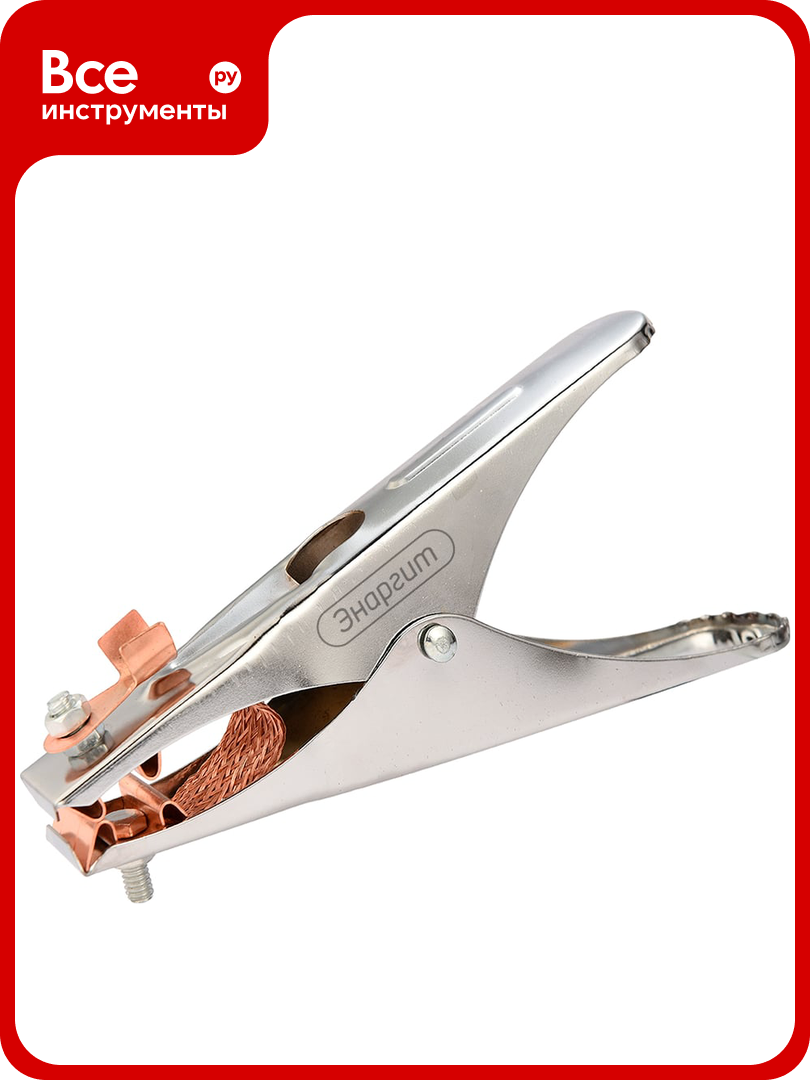 Клемма заземления с наконечником энаргит КЗ-400А