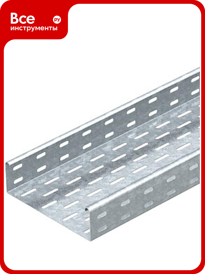 Лоток листовой кабельный OBO Bettermann MKS 610 FS 60x100x3000 мм S=1 мм перфорированный сталь конвейерный цинк 6055109