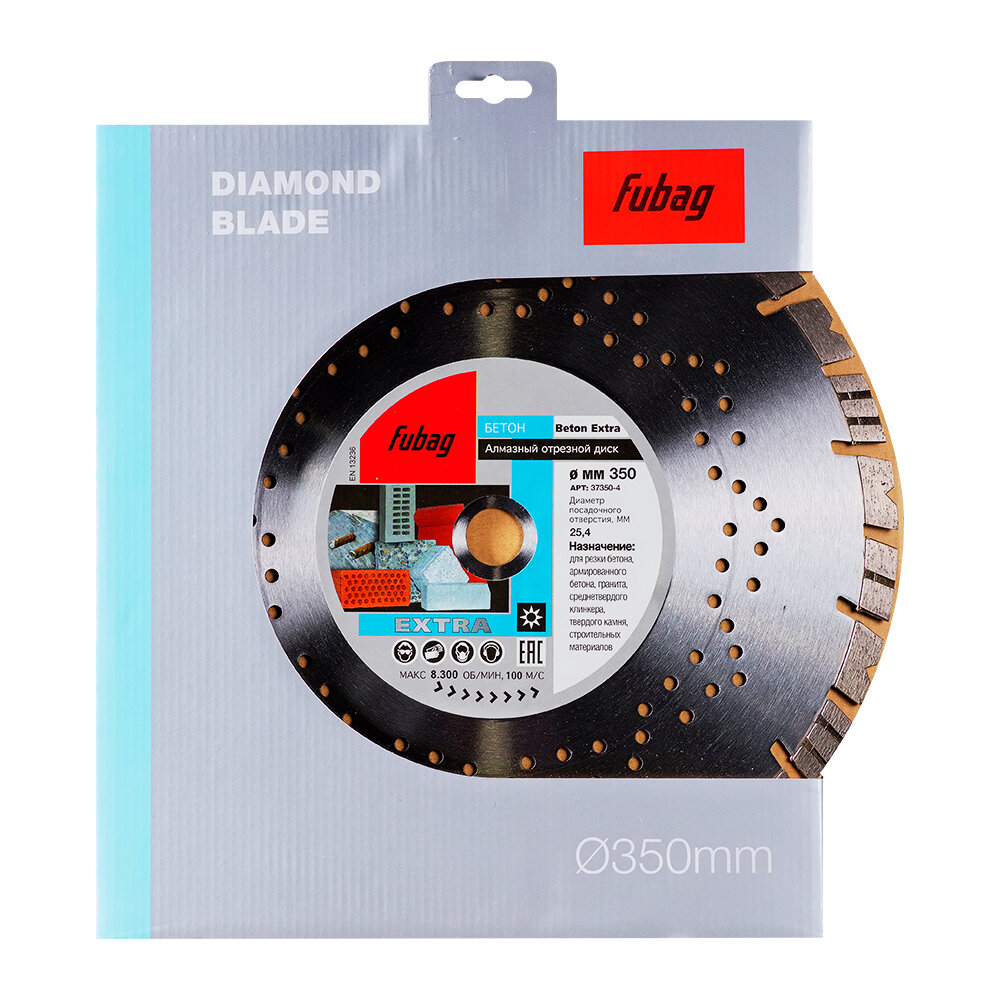 Алмазный отрезной диск по бетону Fubag Beton Extra (350мм/25.4мм)