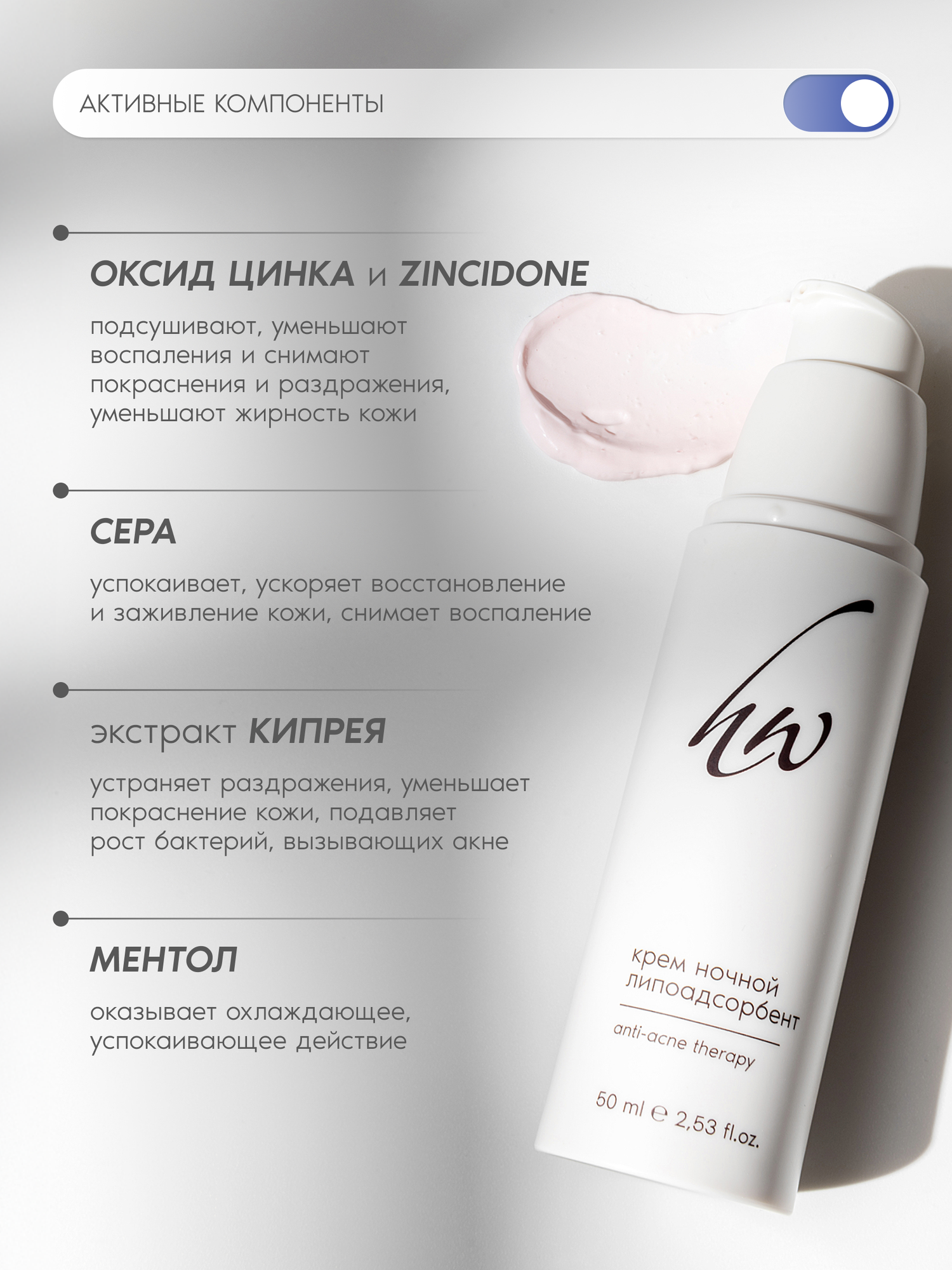 Premium Крем-липоадсорбент ночной Противовоспалительный — фото 1