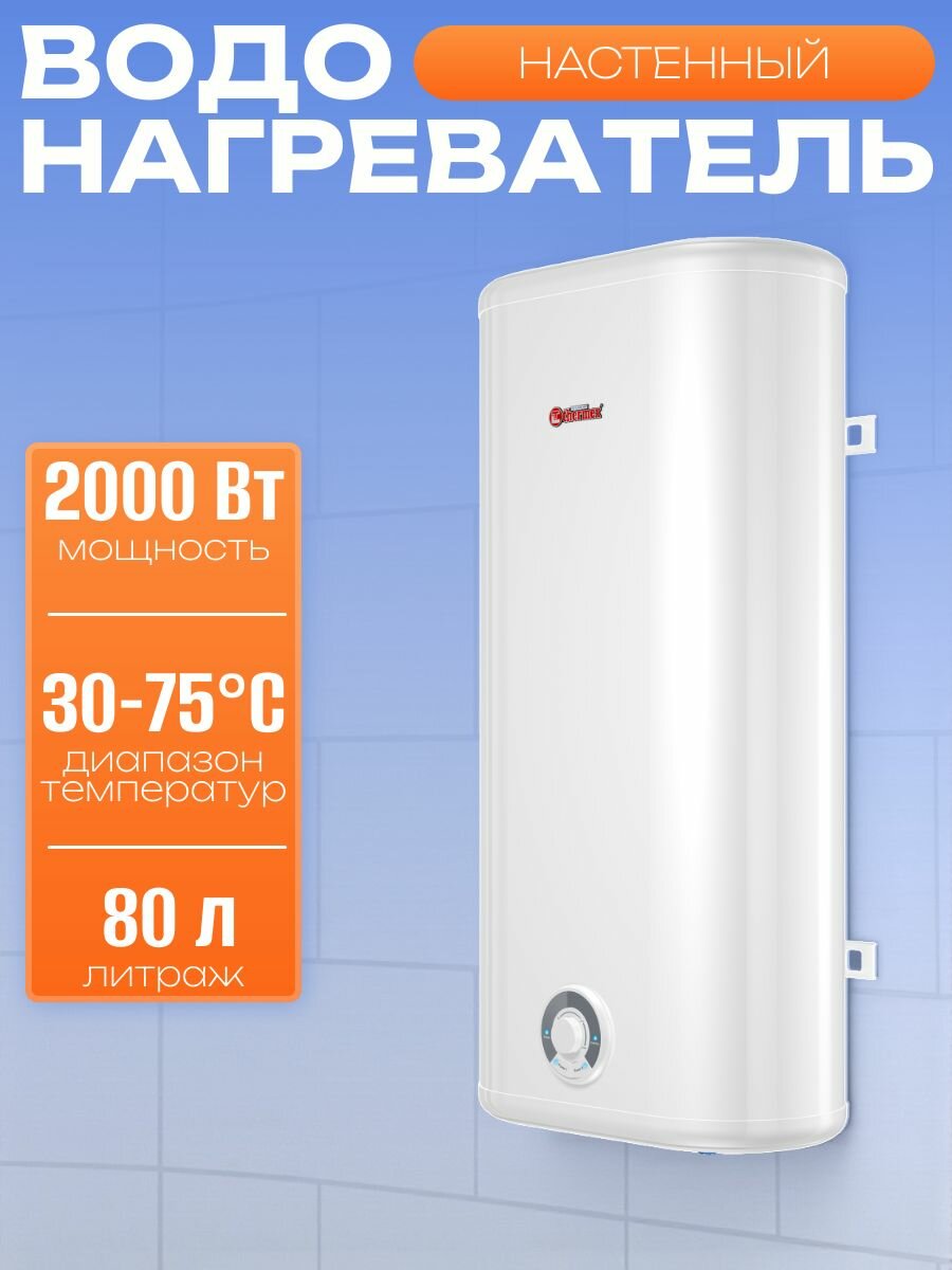 Водонагреватель бойлер накопительный плоский электрический THERMEX Ceramik 80 V, 80 л, нижняя подводка, белый
