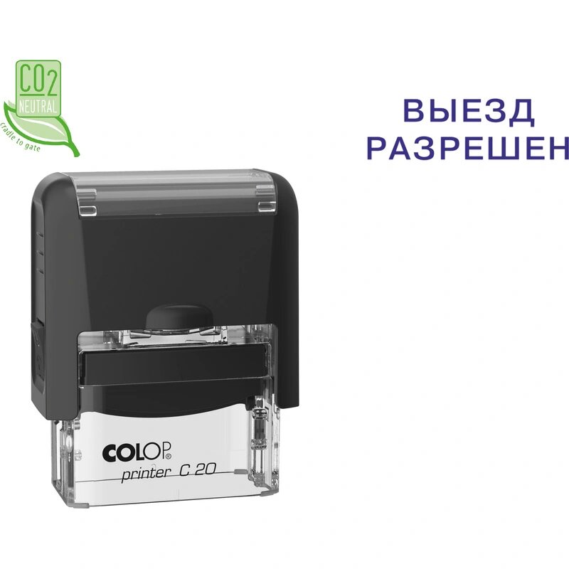 Штамп стандартный выезд разрешен Colop Printer C20 3.40 33х12 мм