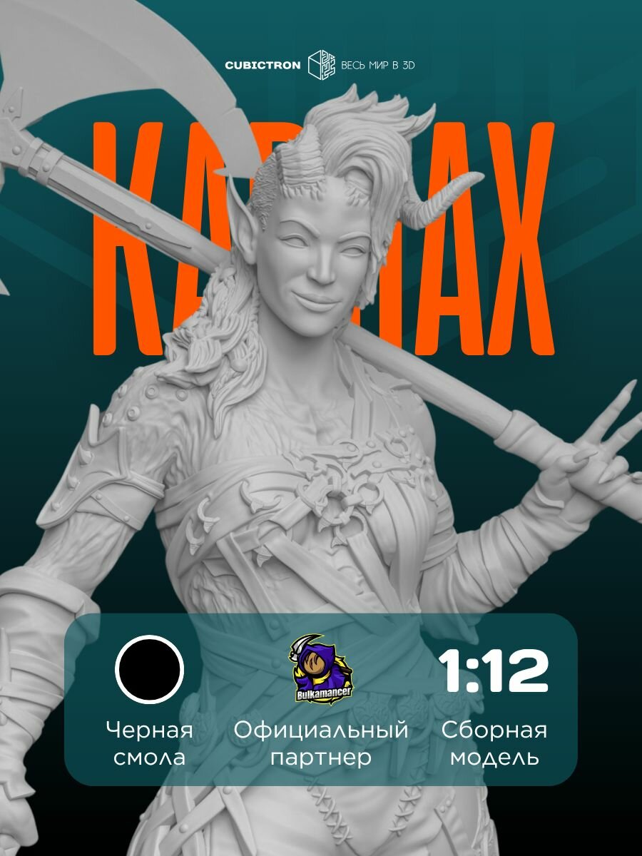 3D фигурка "Карлах" из видеоигры Baldur's Gate 3, черная, 195 мм