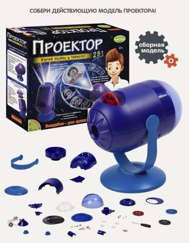 Изображение товара Набор для опытов Bondibon Французские опыты Науки с Буки Проектор 2 в1
