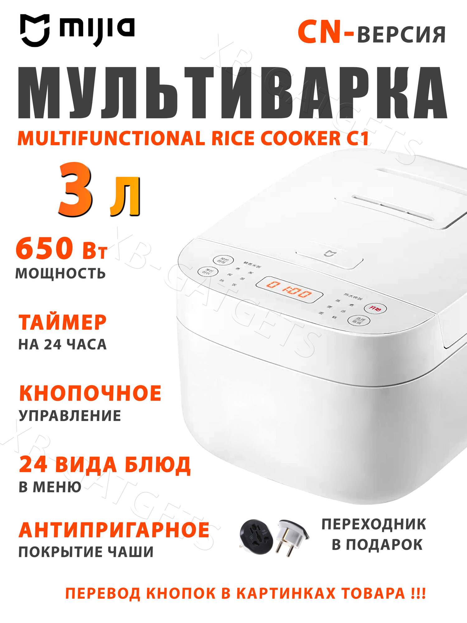 Мультиварка рисоварка Mijia Rice Cooker C1 3 литра (MDFBD03ACM) CN-версия