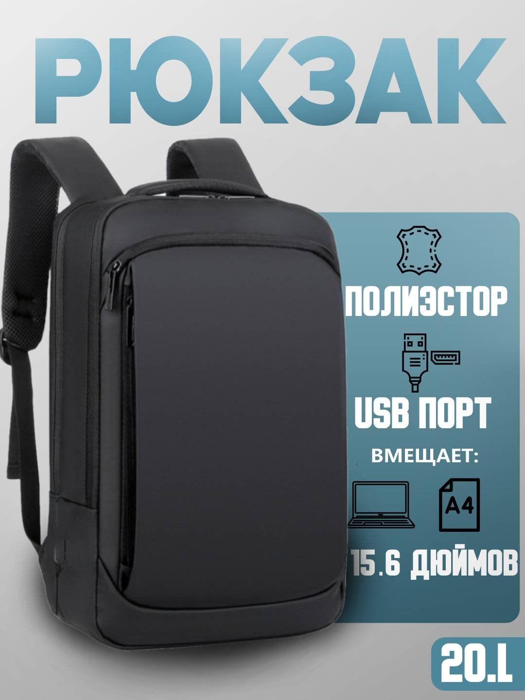 Сумка-рюкзак