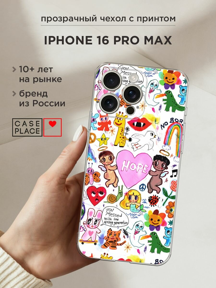 Чехол на Apple iPhone 16 Pro Max / Айфон 16 Про Макс с принтом "Милые рисунки"
