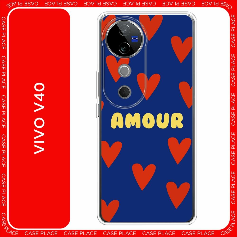 Чехол на Vivo V40 / Виво В40 с принтом "Amour art - 14 февраля"