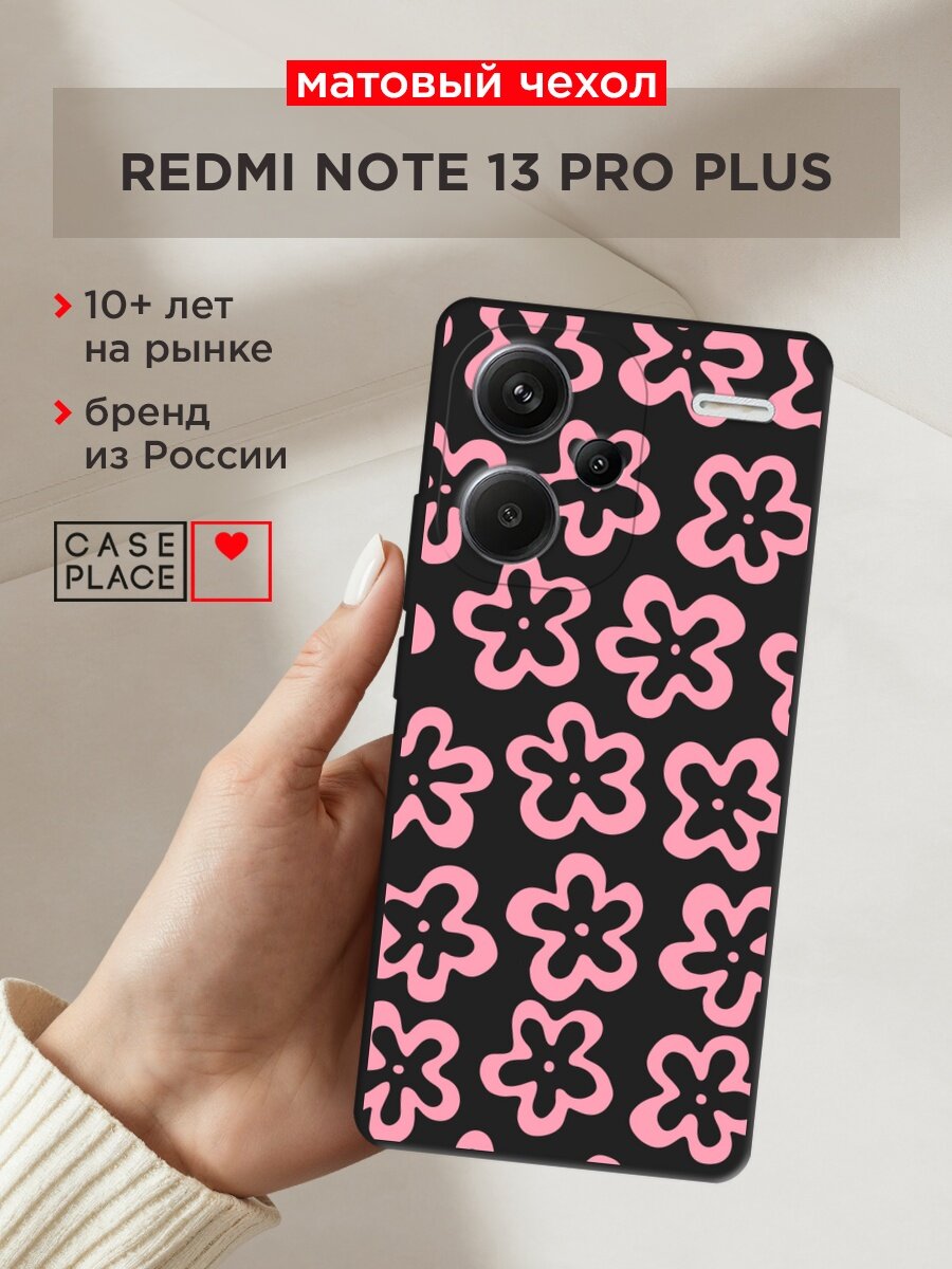 Черный матовый чехол на Xiaomi Redmi Note 13 Pro Plus / Сяоми Редми Нот 13 Про + с принтом "Простые розовые цветочки"