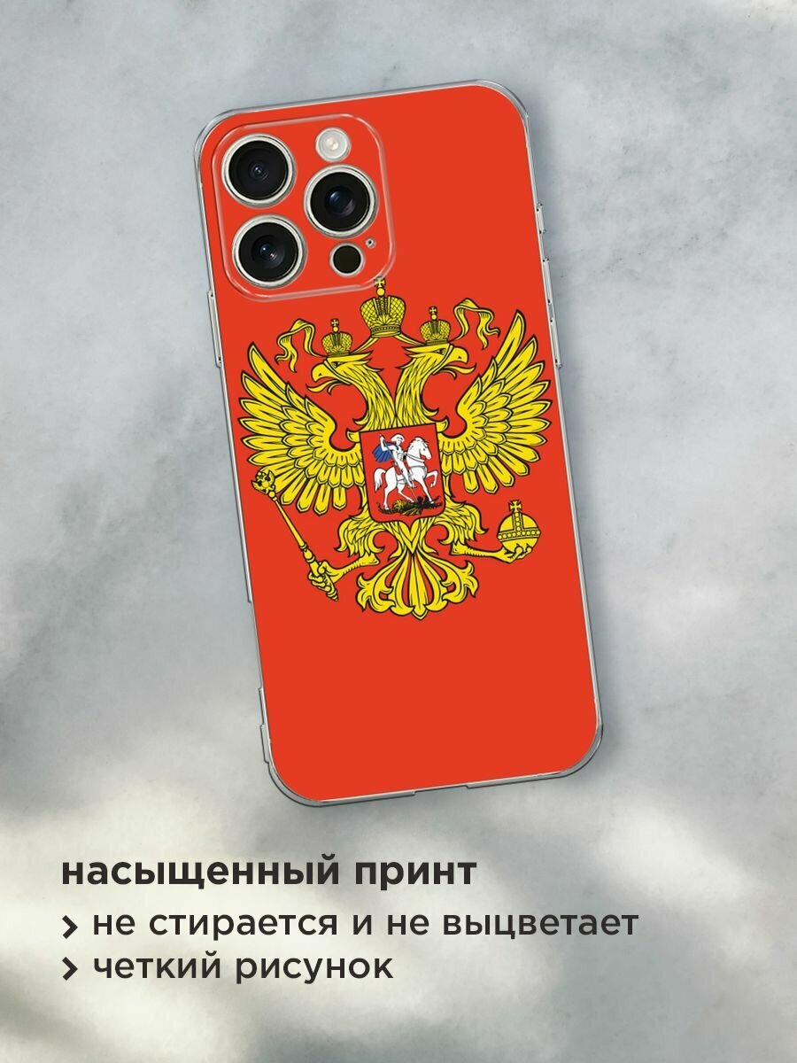 Чехол на Apple iPhone 16 Pro Max / Айфон 16 Про Макс с принтом "Герб России полотно" — фото 1