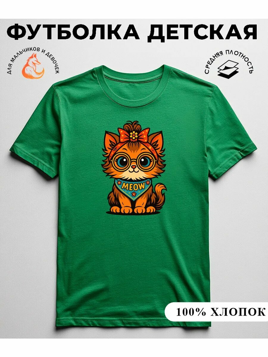 Футболка базовая