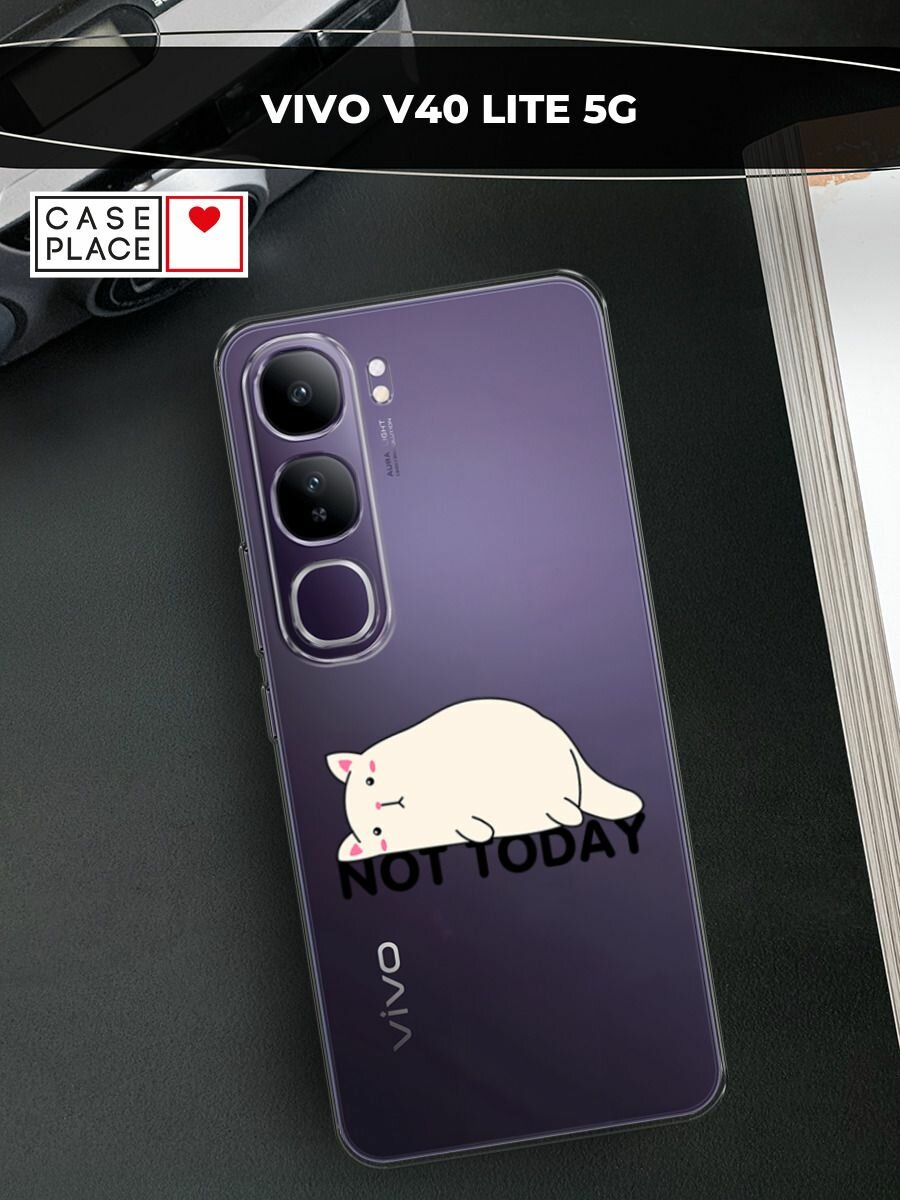 Чехол на Vivo V40 Lite 5G / Виво В40 Лайт 5G с принтом "Cat not today", прозрачный