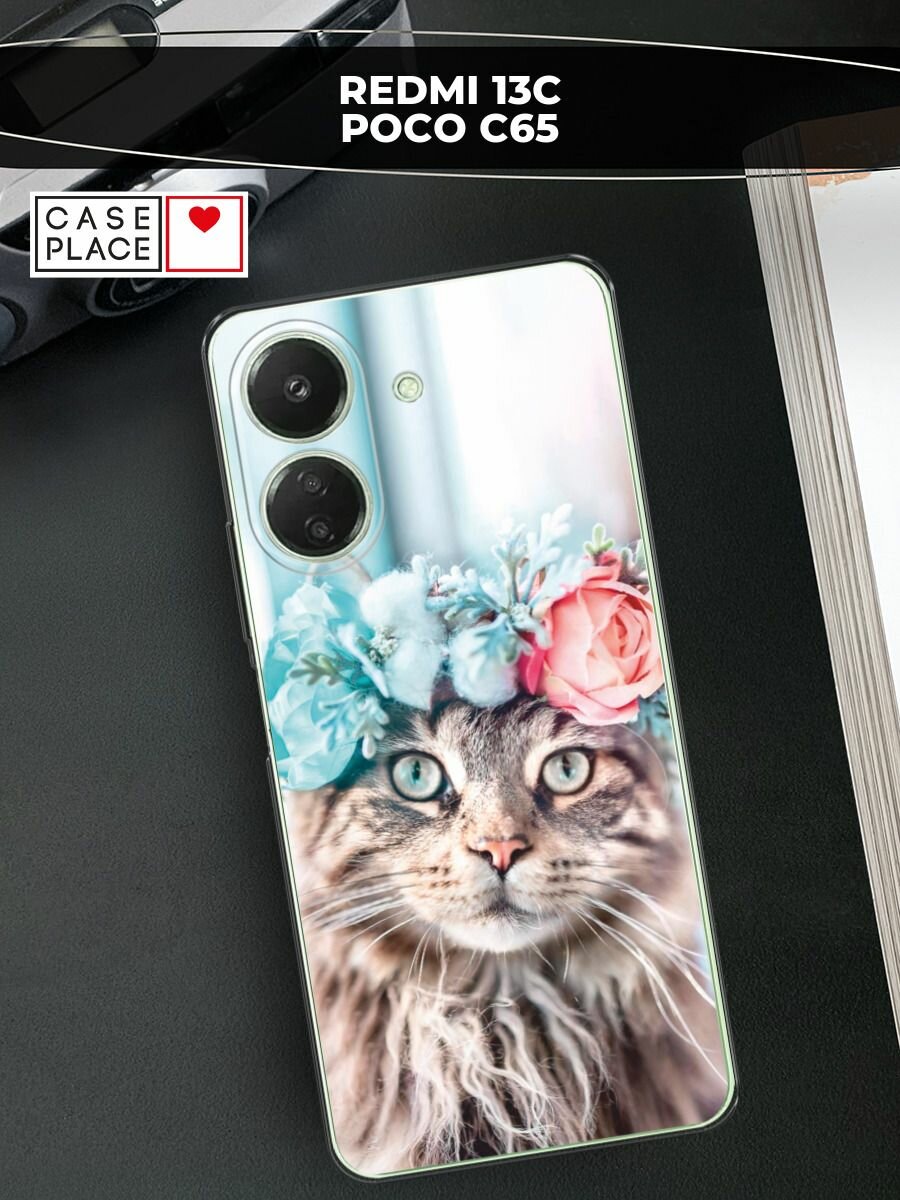 Чехол на Редми 13C / Poco C65