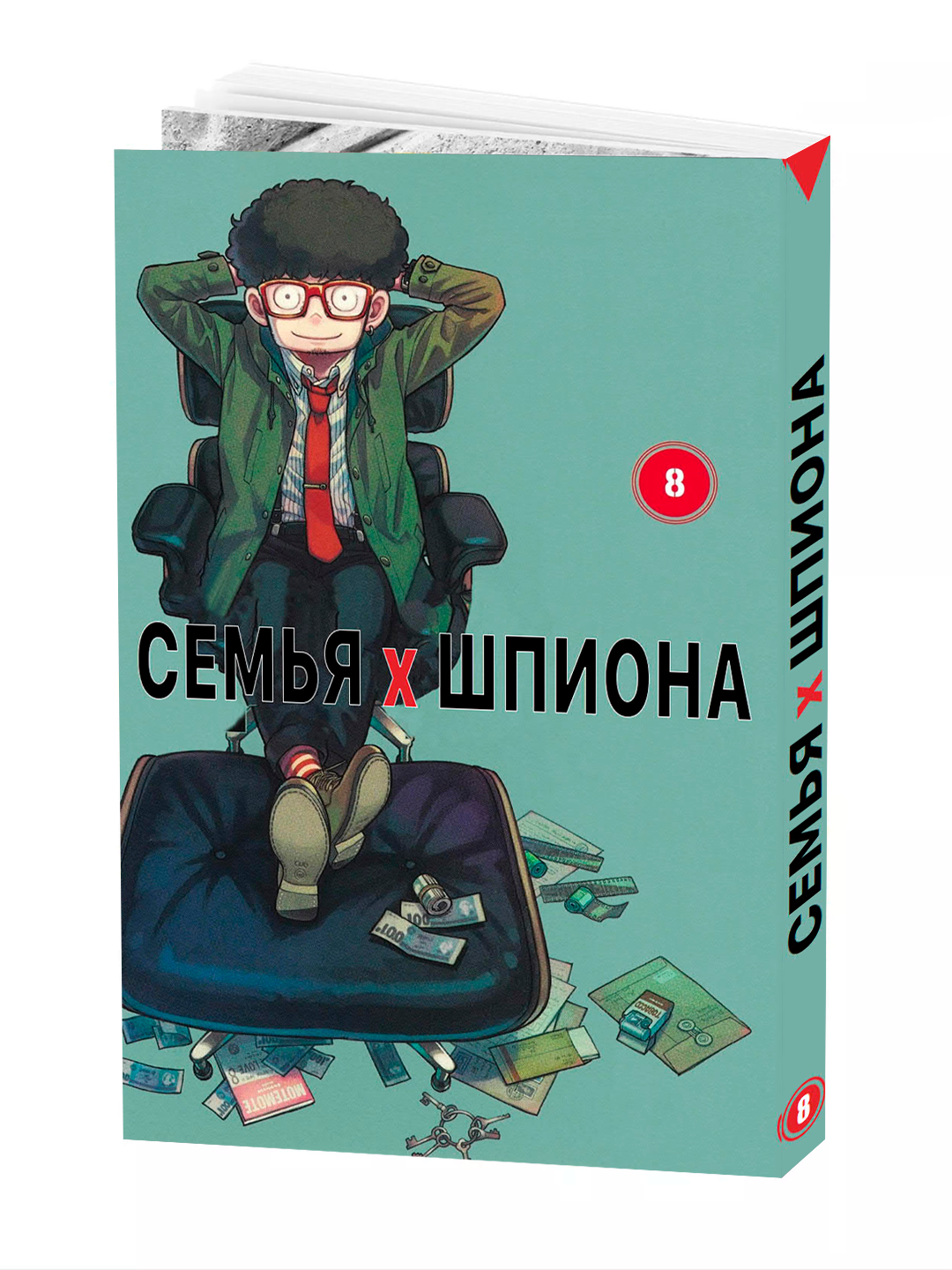 Манга, "Семья шпиона". Том 8. Эндо Тацуя, мягкий переплет, 2025г