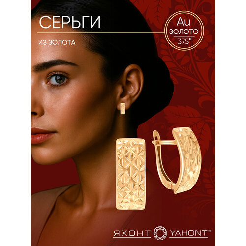 фото Серьги яхонт, красное золото, 375 проба, длина 1.8 см, , золотистый