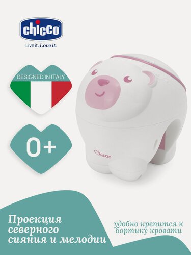 Изображение товара Ночник детский Chicco Полярный мишка с проекцией северного сияния, розовый