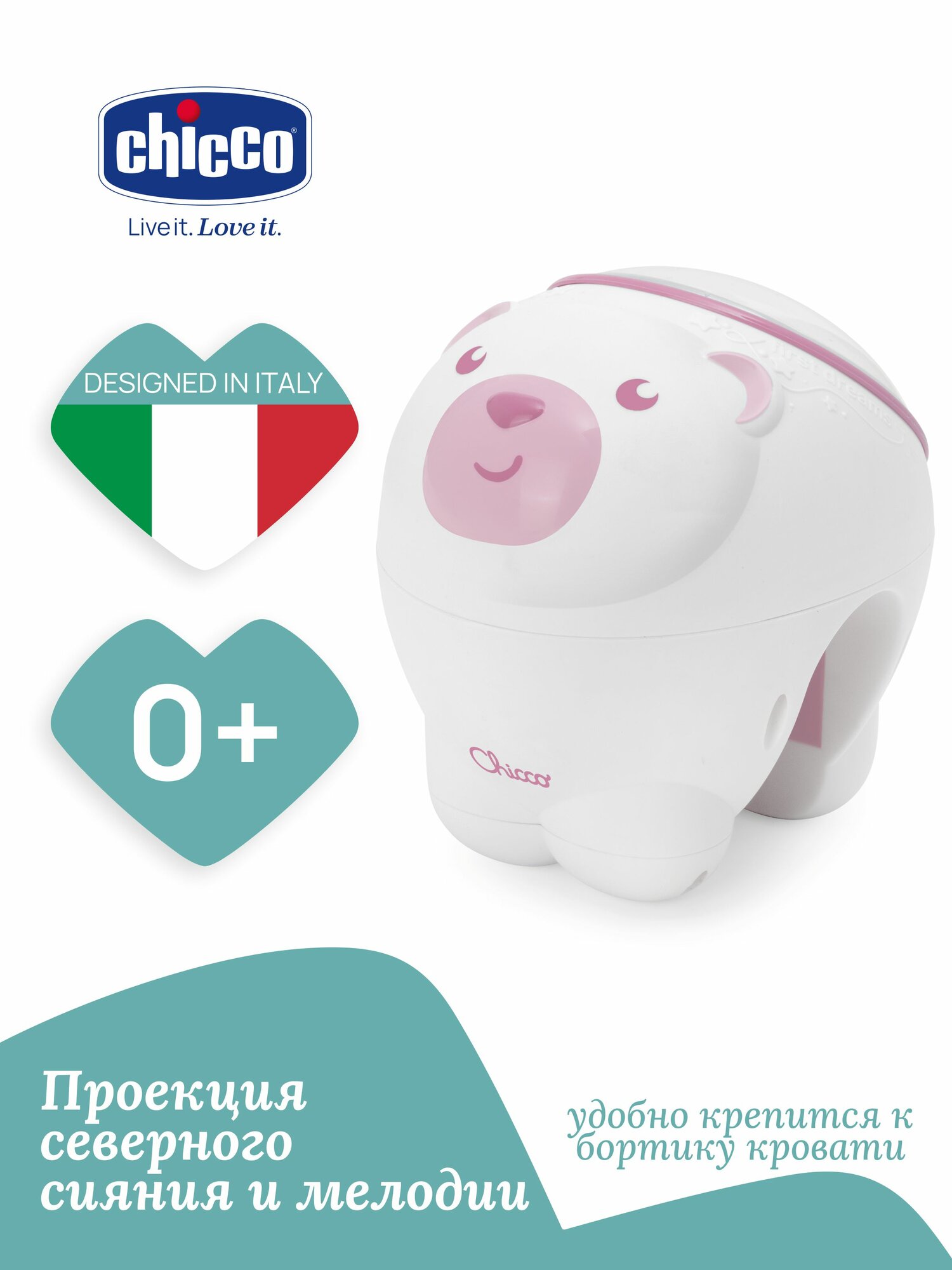 Ночник детский Chicco Полярный мишка с проекцией северного сияния, розовый