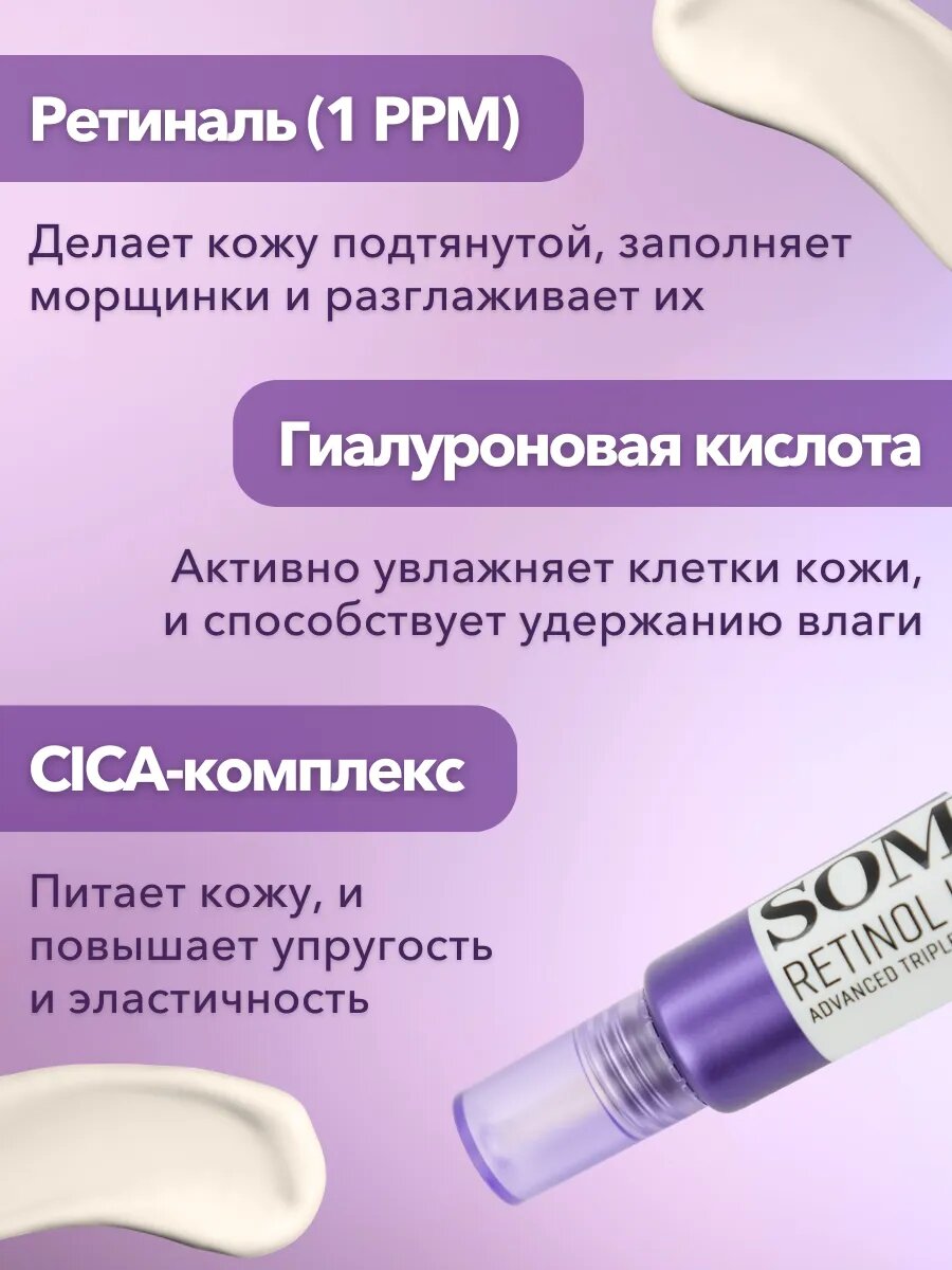 Крем для век с ретинолом Retinol Intense Adavanced Triple Action Eye Cream, 30 мл — фото 1