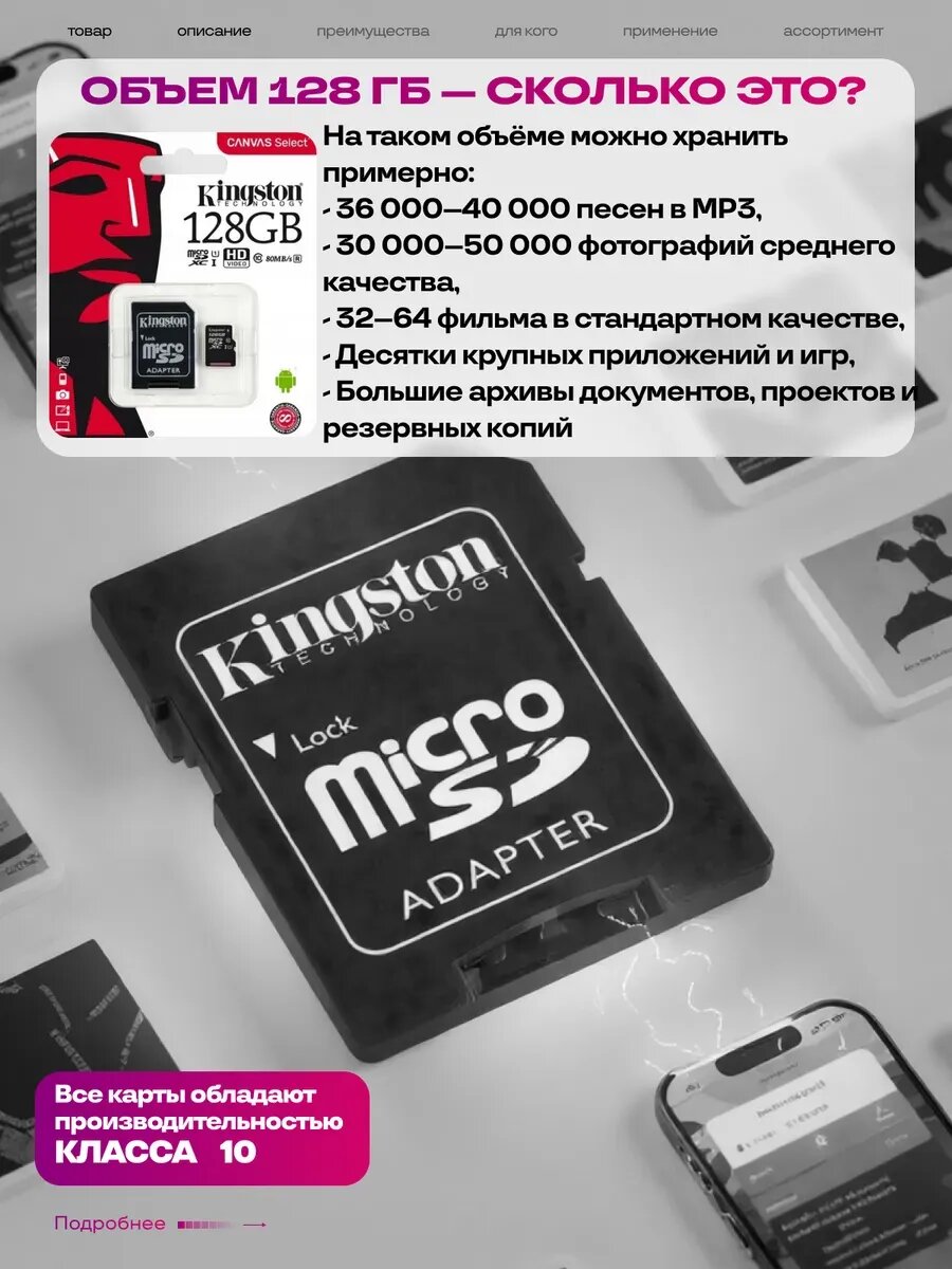 Карта памяти micro SD 128 гб — фото 1