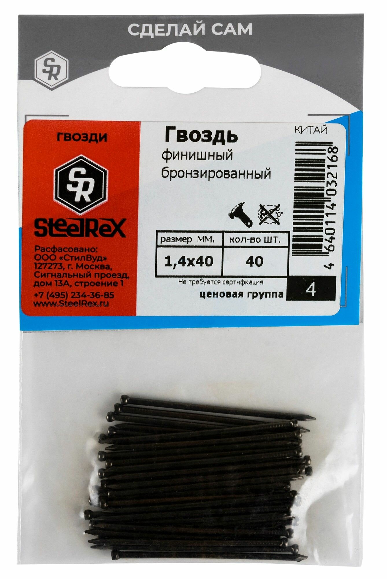 Гвозди финишные бронзированные 14х40 уп. - 40 шт. SteelRex/032168/032168