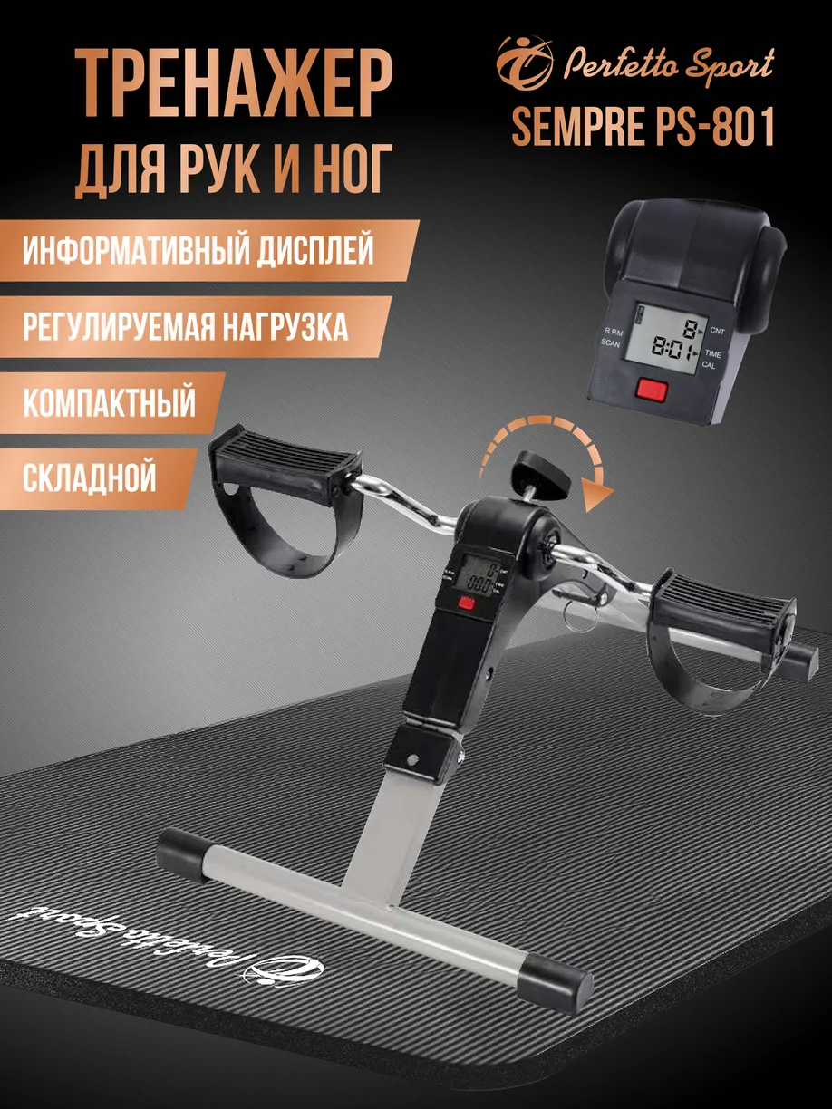 Perfetto sport Sempre PS-801
