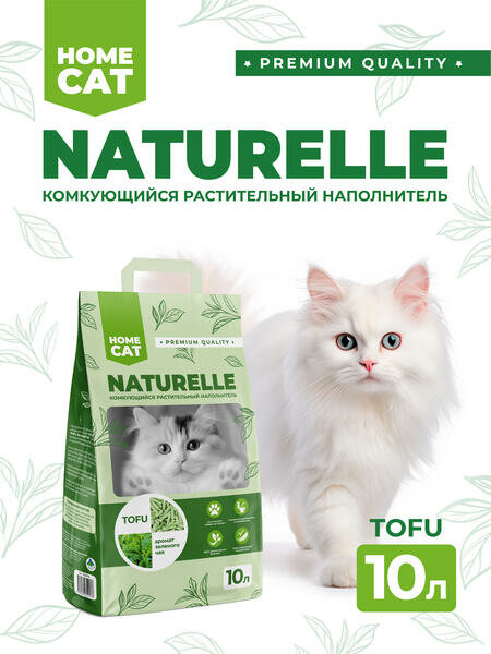 HOMECAT NATURELLE Зеленый чай 10 л комкующийся, растительный наполнитель для кошачьих туалетов, с ароматом зеленого чая