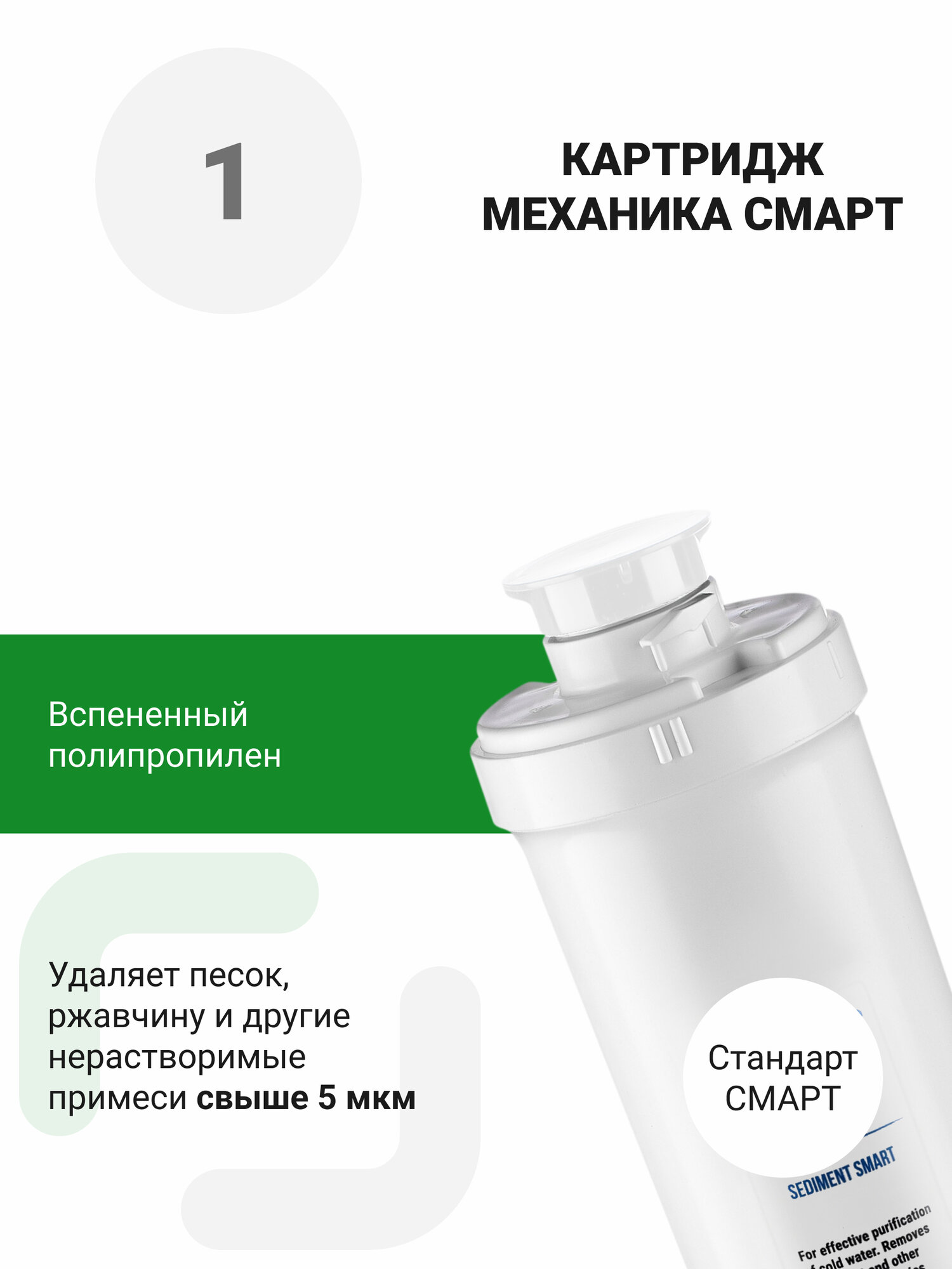 фильтр стационарный ГЕЙЗЕР Оптима-М для мягкой воды - фото №7