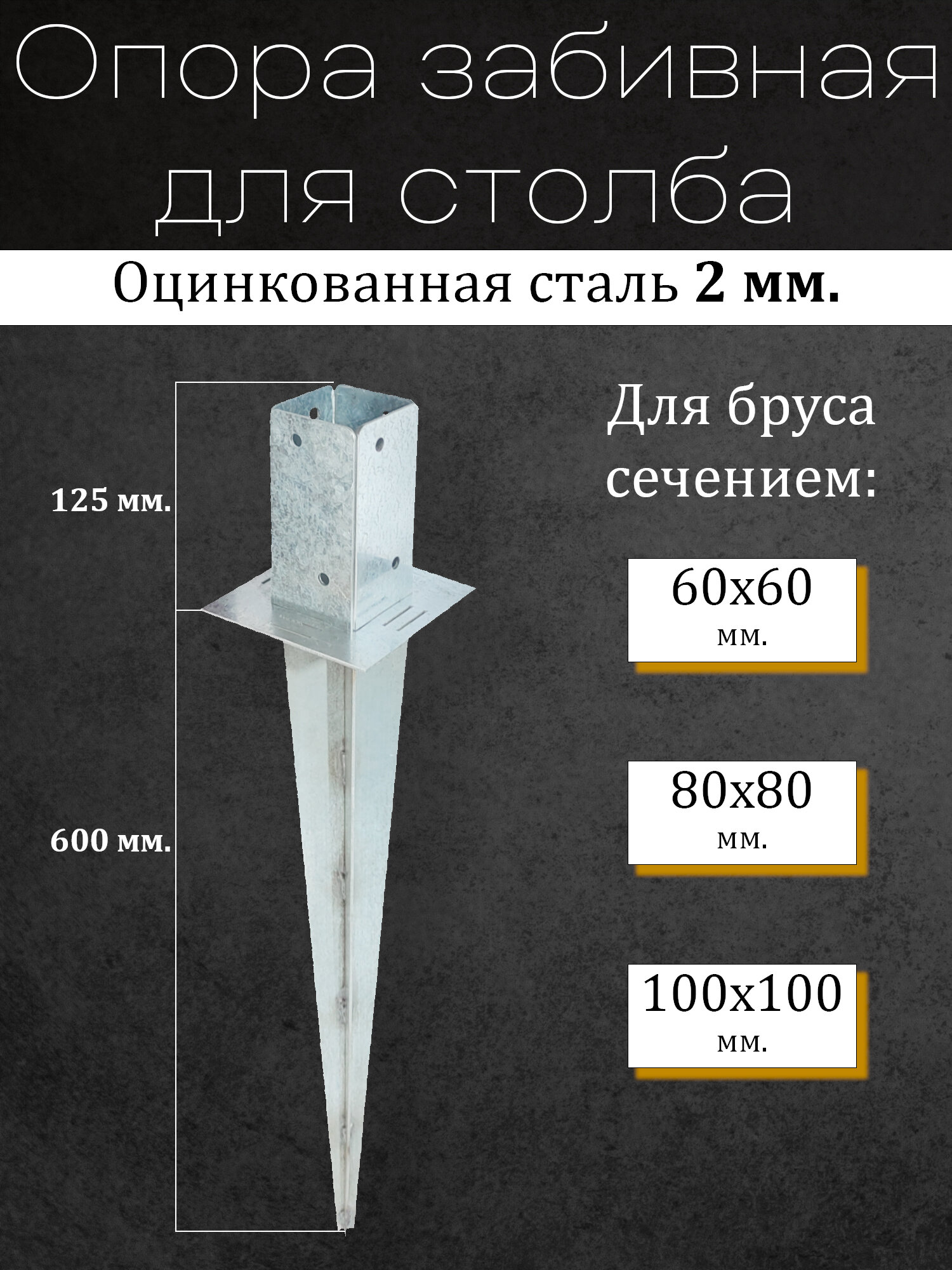 Свая забивная