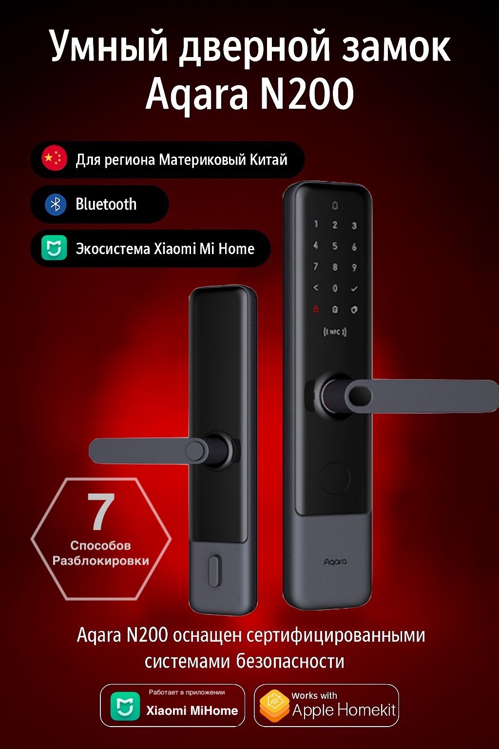 Умный дверной замок Aqara N200  CN  Smart Door Lock  SNMS17LM 