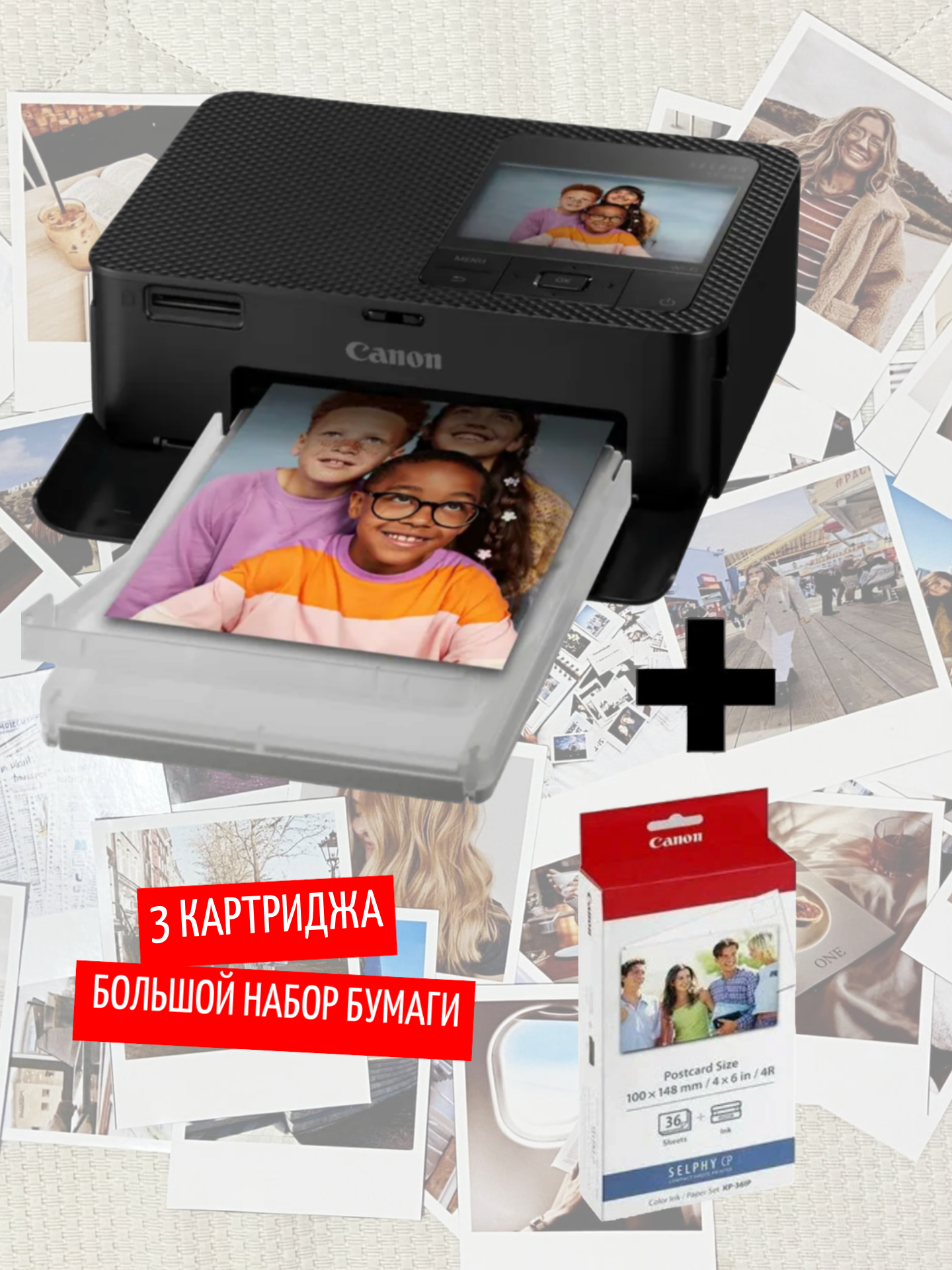 Фотопринтер Canon SELPHY CP-1500 Black + Большой набор бумаги